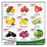 Al Zahraa co-op offers from 21 to 22 October 2026 Vegetable and fruit offers - Page 3