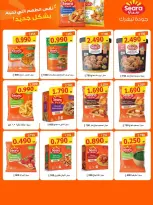 Naseem co-op offers from 21 to 31 October 2026 October Sale - Page 22