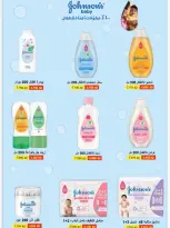 Naseem co-op offers from 21 to 31 October 2026 October Sale - Page 14