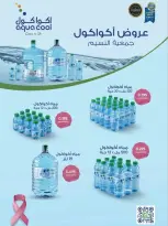 Naseem co-op offers from 21 to 31 October 2026 October Sale - Page 7