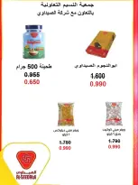 Naseem co-op offers from 21 to 31 October 2026 October Sale - Page 6