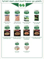 Naseem co-op offers from 21 to 31 October 2026 October Sale - Page 27