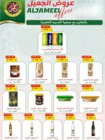 Naseem co-op offers from 21 to 31 October 2026 October Sale - Page 28