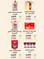 Naseem co-op offers from 21 to 31 October 2026 October Sale - Page 10