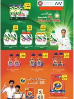 Naseem co-op offers from 21 to 31 October 2026 October Sale - Page 2