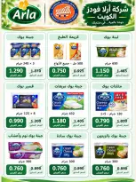 Naseem co-op offers from 21 to 31 October 2026 October Sale - Page 35