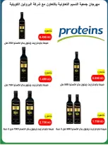 Naseem co-op offers from 21 to 31 October 2026 October Sale - Page 20