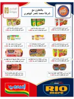 Naseem co-op offers from 21 to 31 October 2026 October Sale - Page 24