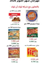 Naseem co-op offers from 21 to 31 October 2026 October Sale - Page 19