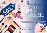 Mishref co-op offers from 21 October to 11 November 2026 Perfume & Beauty Festival - Page 1