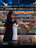 Al Wafra co-op offers from 21 to 22 October 2026 Vegetable and fruit offers - Page 1
