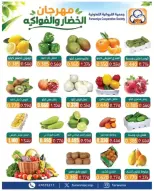 Ofertas de cooperativa Farwania Kuwait jueves 22 octubre 2026 Ofertas de frutas y verduras - Página 2