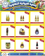 Ofertas de cooperativa Farwania Kuwait de 22 a 28 octubre 2026 Ofertas de octubre - Página 6