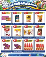 Ofertas de cooperativa Farwania Kuwait de 22 a 28 octubre 2026 Ofertas de octubre - Página 15