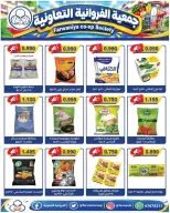 Ofertas de cooperativa Farwania Kuwait de 22 a 28 octubre 2026 Ofertas de octubre - Página 17