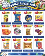 Ofertas de cooperativa Farwania Kuwait de 22 a 28 octubre 2026 Ofertas de octubre - Página 3