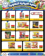 Ofertas de cooperativa Farwania Kuwait de 22 a 28 octubre 2026 Ofertas de octubre - Página 11