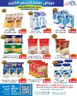 Meem Market offers in Alaqylh from 21 to 31 October 2026 Month End Big Bang - Page 26