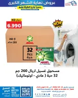 Meem Market offers in Alaqylh from 21 to 31 October 2026 Month End Big Bang - Page 28