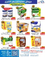 Meem Market offers in Alaqylh from 21 to 31 October 2026 Month End Big Bang - Page 13