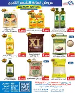Meem Market offers in Alaqylh from 21 to 31 October 2026 Month End Big Bang - Page 34
