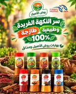 Meem Market offers in Alaqylh from 21 to 31 October 2026 Month End Big Bang - Page 18