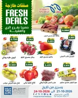 Meem Market offers in Alray, Alaqylh from 21 to 24 October 2026 Fresh Deals - Page 2