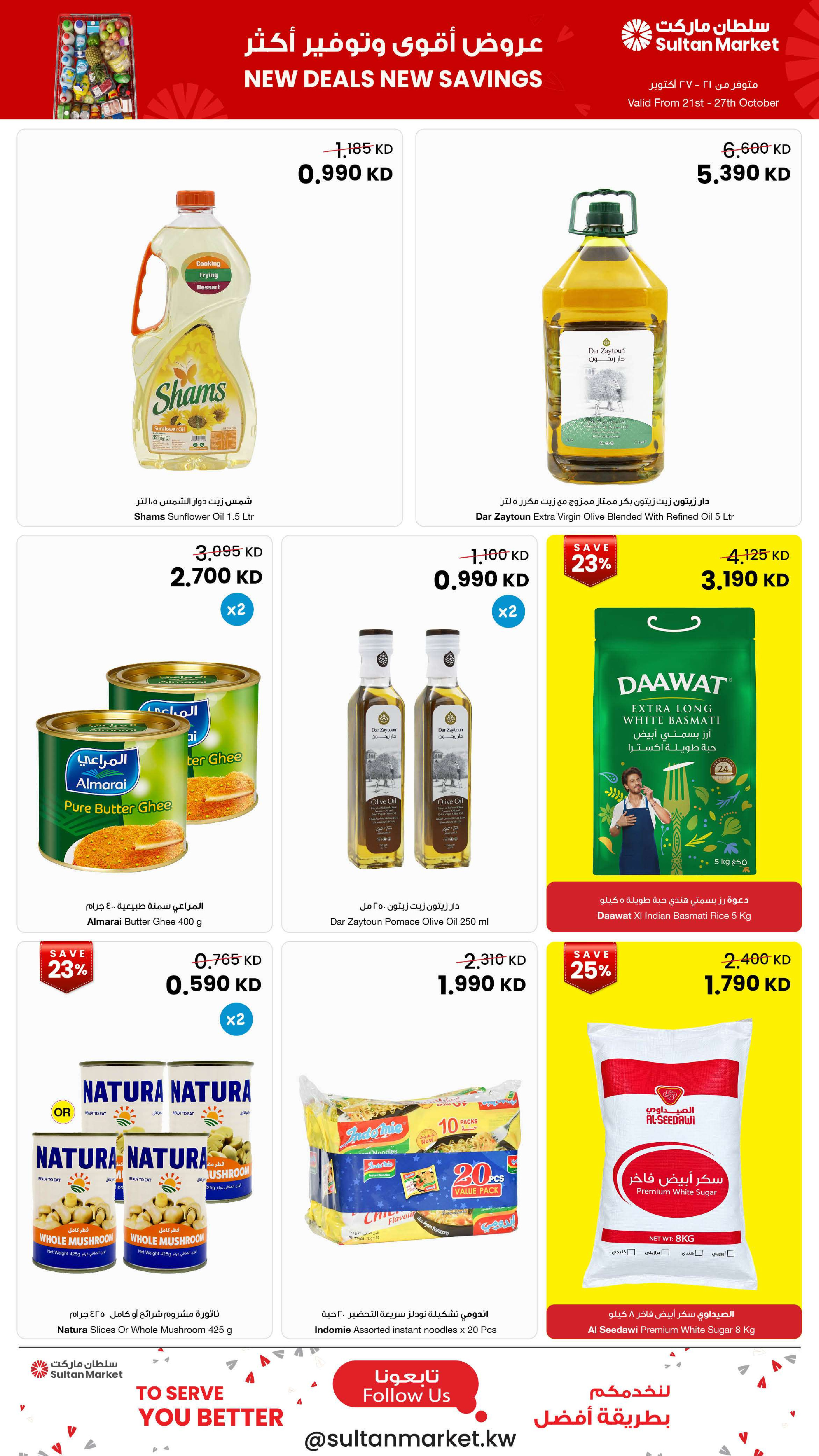 Sultan Center Kuwait offers from 21 to 27 October 2026 New Deals, New Savings - Page 2