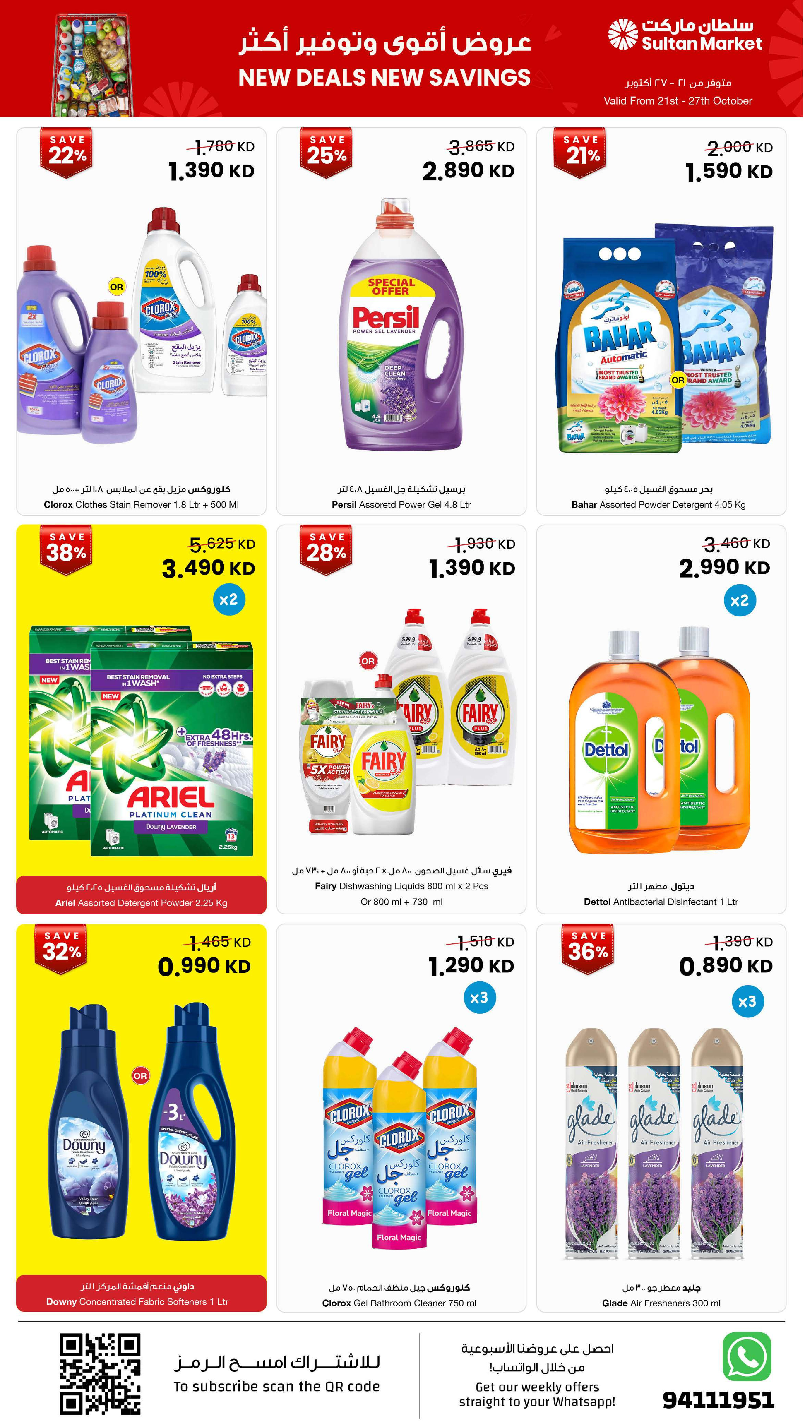 Sultan Center Kuwait offers from 21 to 27 October 2026 New Deals, New Savings - Page 13