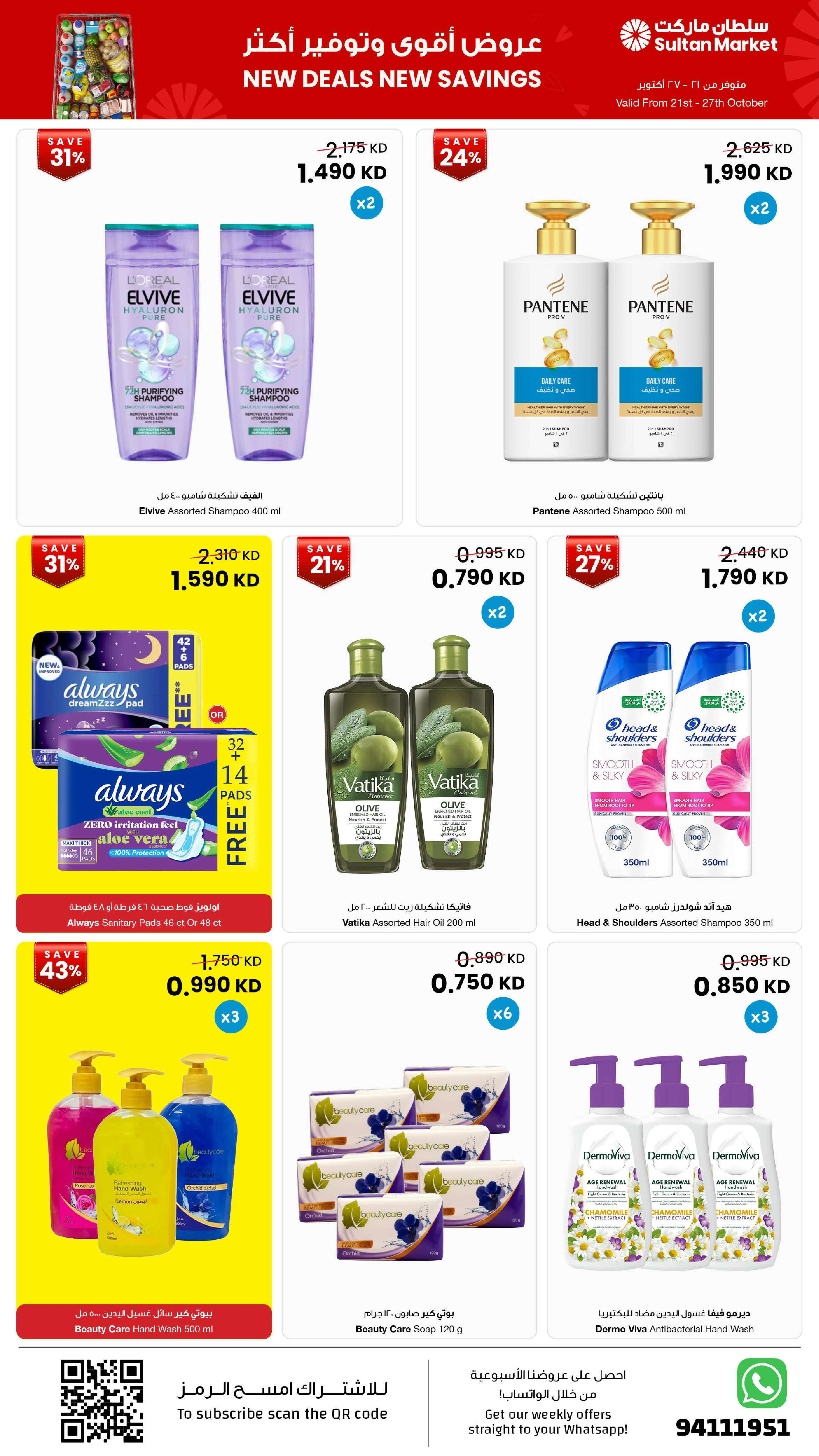 Sultan Center Kuwait offers from 21 to 27 October 2026 New Deals, New Savings - Page 15