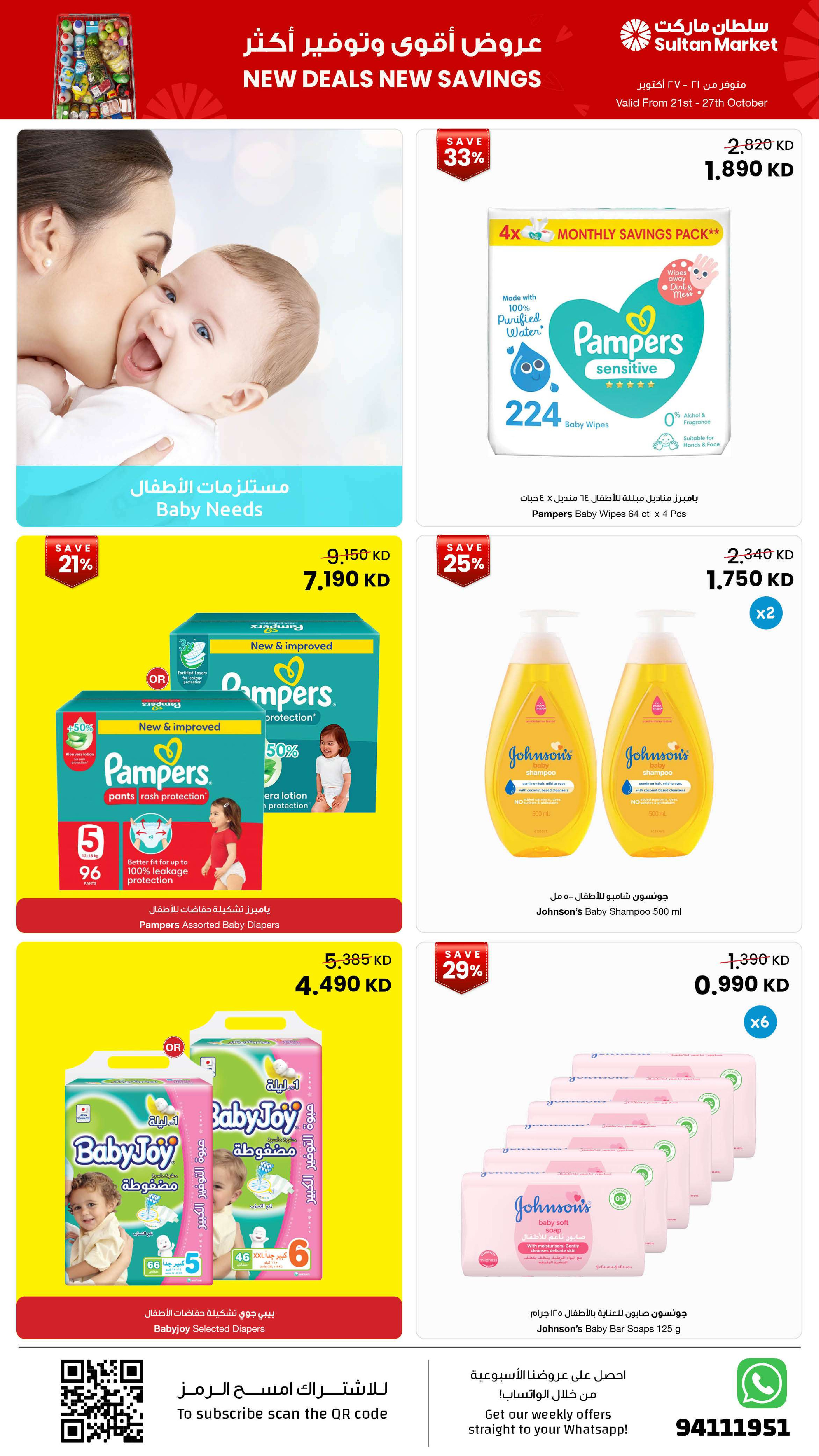 Sultan Center Kuwait offers from 21 to 27 October 2026 New Deals, New Savings - Page 17
