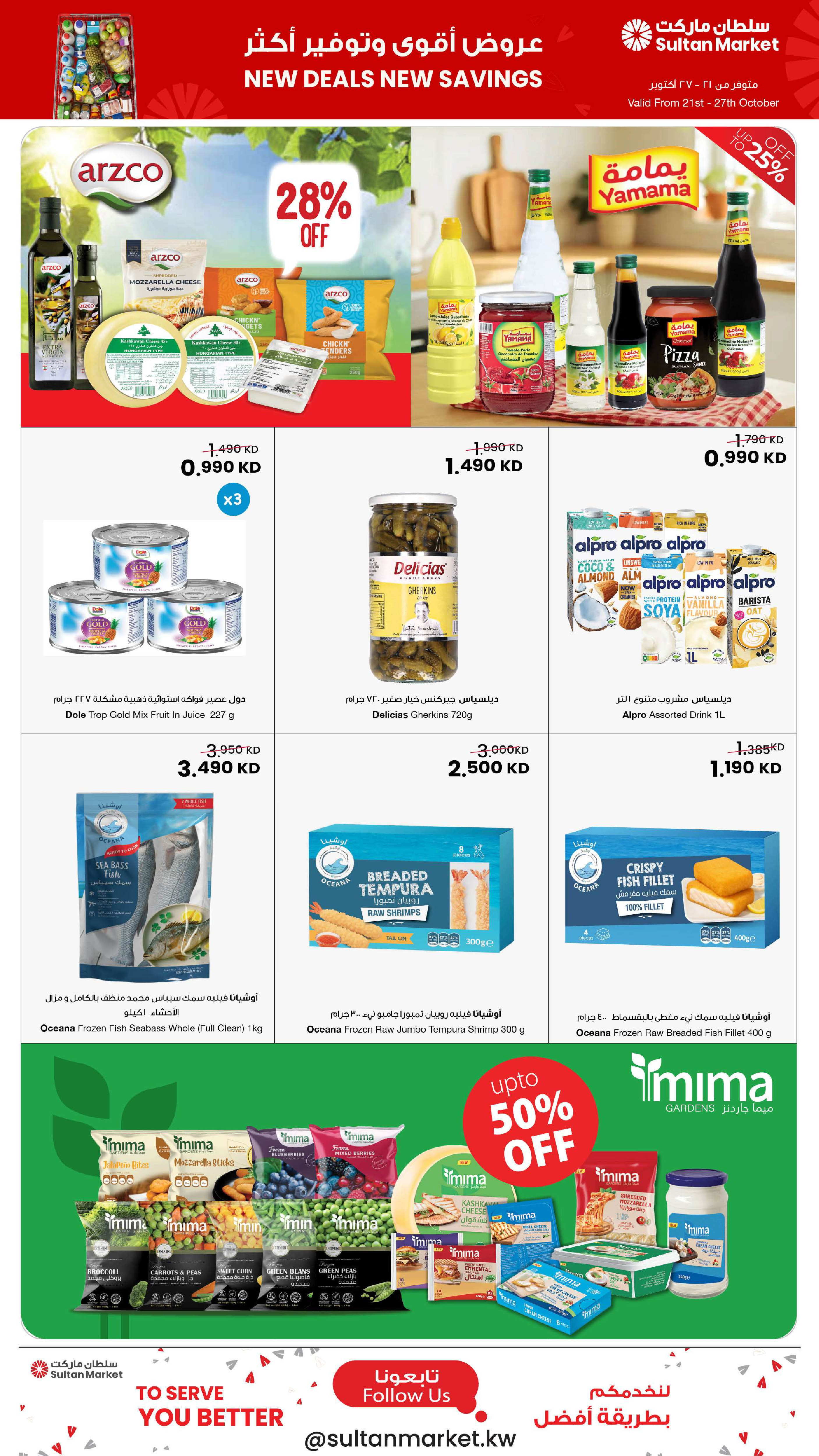 Sultan Center Kuwait offers from 21 to 27 October 2026 New Deals, New Savings - Page 18