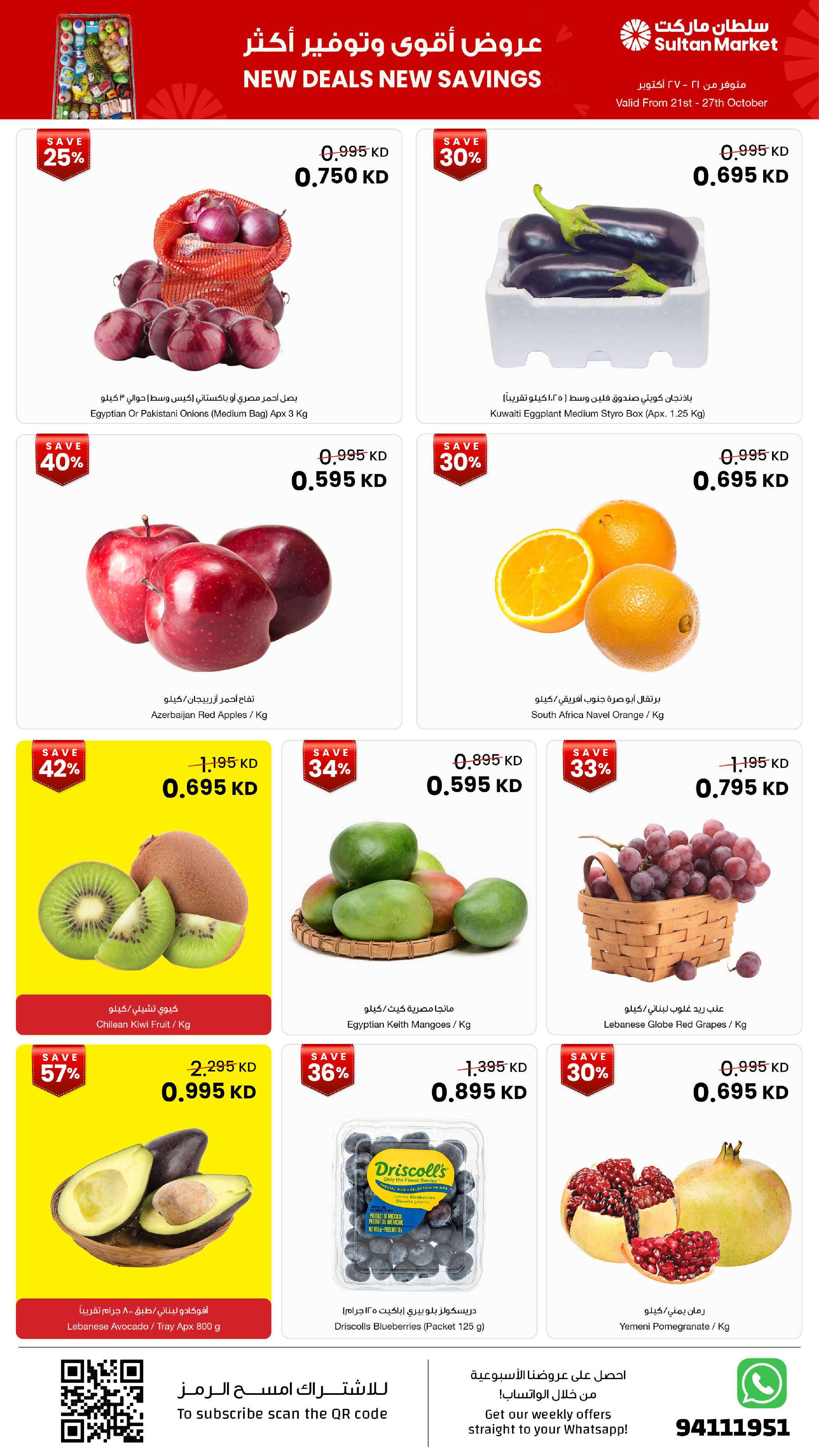 Sultan Center Kuwait offers from 21 to 27 October 2026 New Deals, New Savings - Page 19