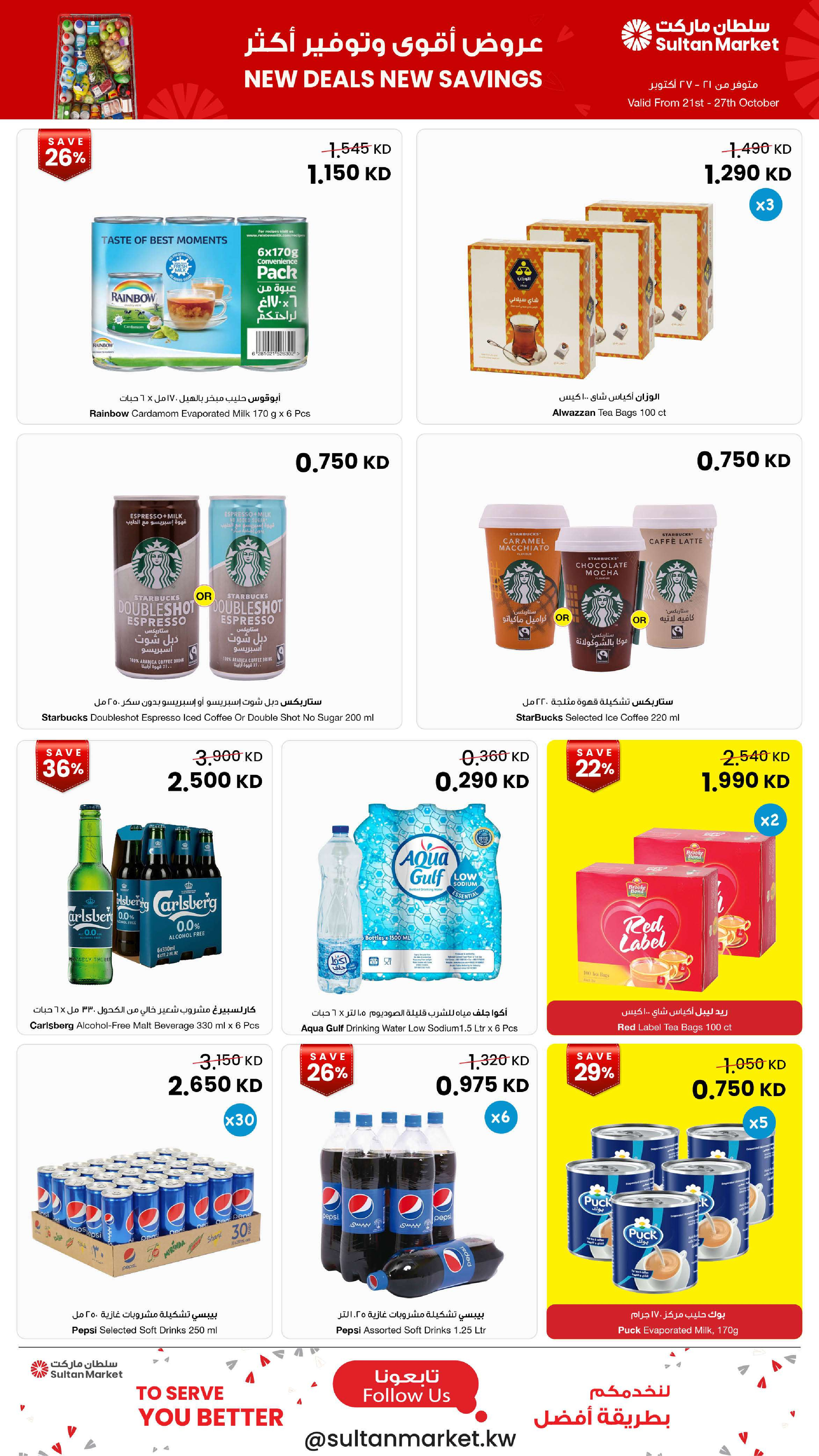 Sultan Center Kuwait offers from 21 to 27 October 2026 New Deals, New Savings - Page 4
