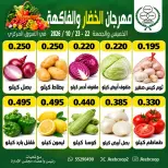 Ofertas de cooperativa Jleeb de 22 a 23 octubre 2026 Festival de hortalizas y frutas - Página 2