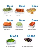 Al Shaab co-op offers from 21 to 22 October 2026 Vegetable and fruit offers - Page 4