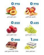 Al Shaab co-op offers from 21 to 22 October 2026 Vegetable and fruit offers - Page 5