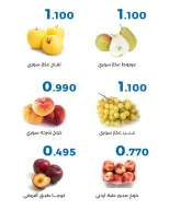 Al Shaab co-op offers from 21 to 22 October 2026 Vegetable and fruit offers - Page 7