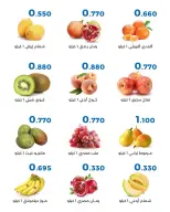 Al Shaab co-op offers from 21 to 22 October 2026 Vegetable and fruit offers - Page 6
