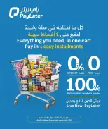 Ofertas de City hiper Catar de 21 a 27 octubre 2026 Ofertas desde Qar 5 - Página 2