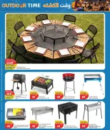عروض سيتى هايبر قطر من ٢٢ حتى ٢٧ أكتوبر ٢٠٢٦ عروض وقت الكشته - صفحة 14