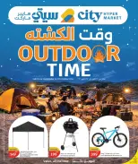 عروض سيتى هايبر قطر من ٢٢ حتى ٢٧ أكتوبر ٢٠٢٦ عروض وقت الكشته - صفحة 1