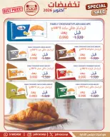 عروض جمعية الجهراء التعاونية من ٢٢ حتى ٣٠ أكتوبر ٢٠٢٦ تخفيضات أكتوبر - صفحة 40
