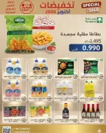 عروض جمعية الجهراء التعاونية من ٢٢ حتى ٣٠ أكتوبر ٢٠٢٦ تخفيضات أكتوبر - صفحة 17