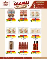 عروض جمعية الجهراء التعاونية من ٢٢ حتى ٣٠ أكتوبر ٢٠٢٦ تخفيضات أكتوبر - صفحة 25