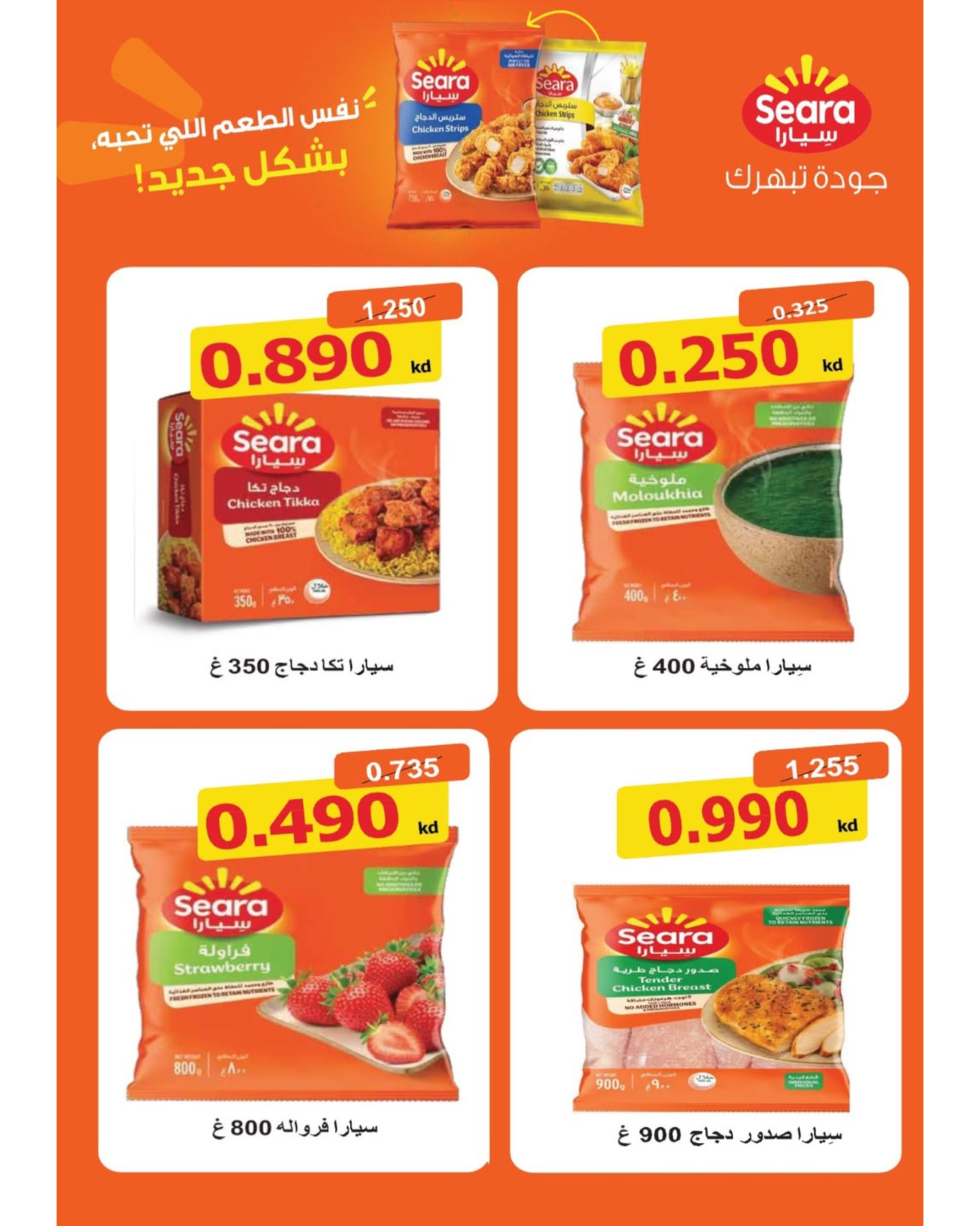عروض جمعية غرناطة التعاونية الكويت من ٢٢ حتى ٣١ أكتوبر ٢٠٢٦ تخفيضات أكتوبر - صفحة 19