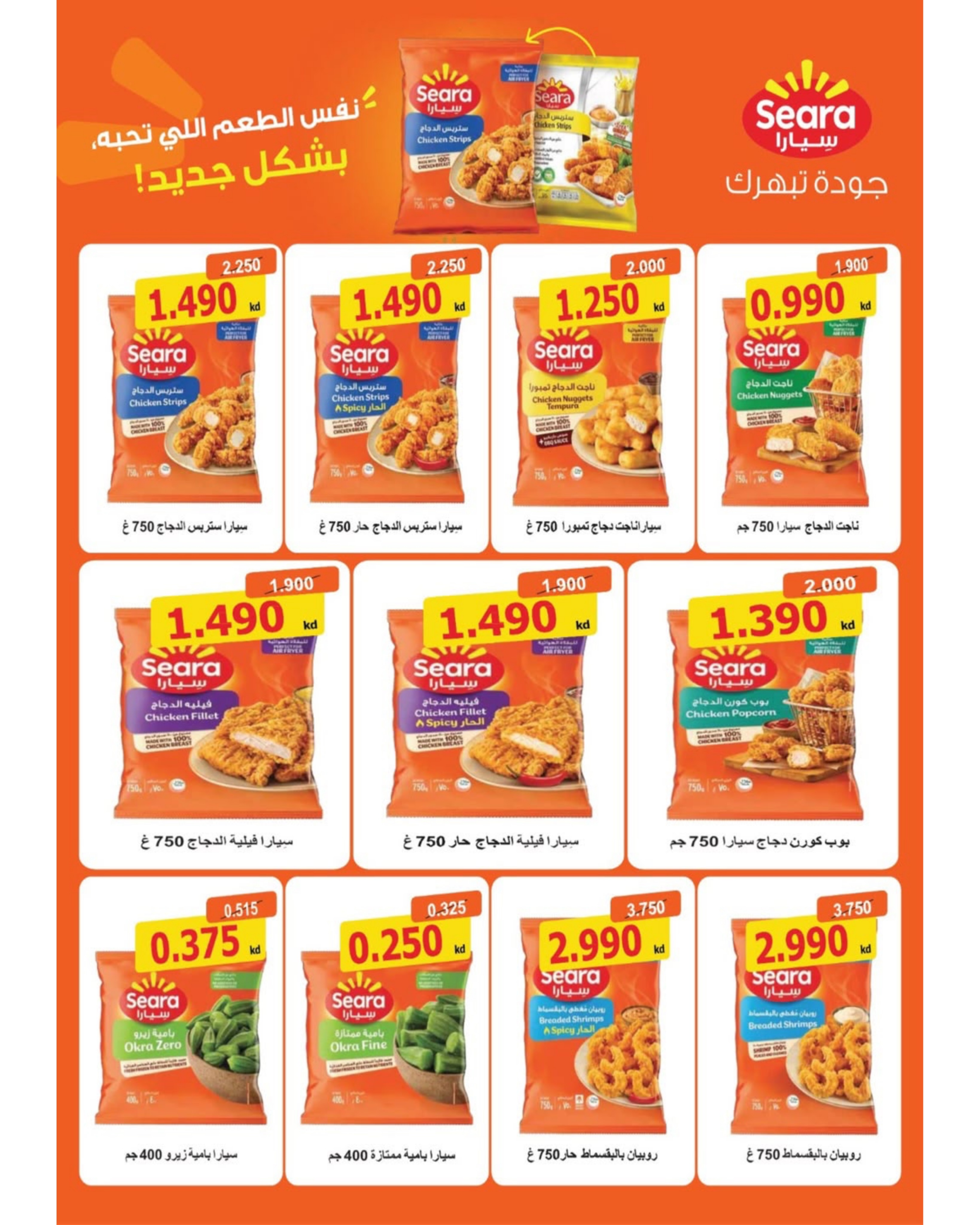 عروض جمعية غرناطة التعاونية الكويت من ٢٢ حتى ٣١ أكتوبر ٢٠٢٦ تخفيضات أكتوبر - صفحة 9