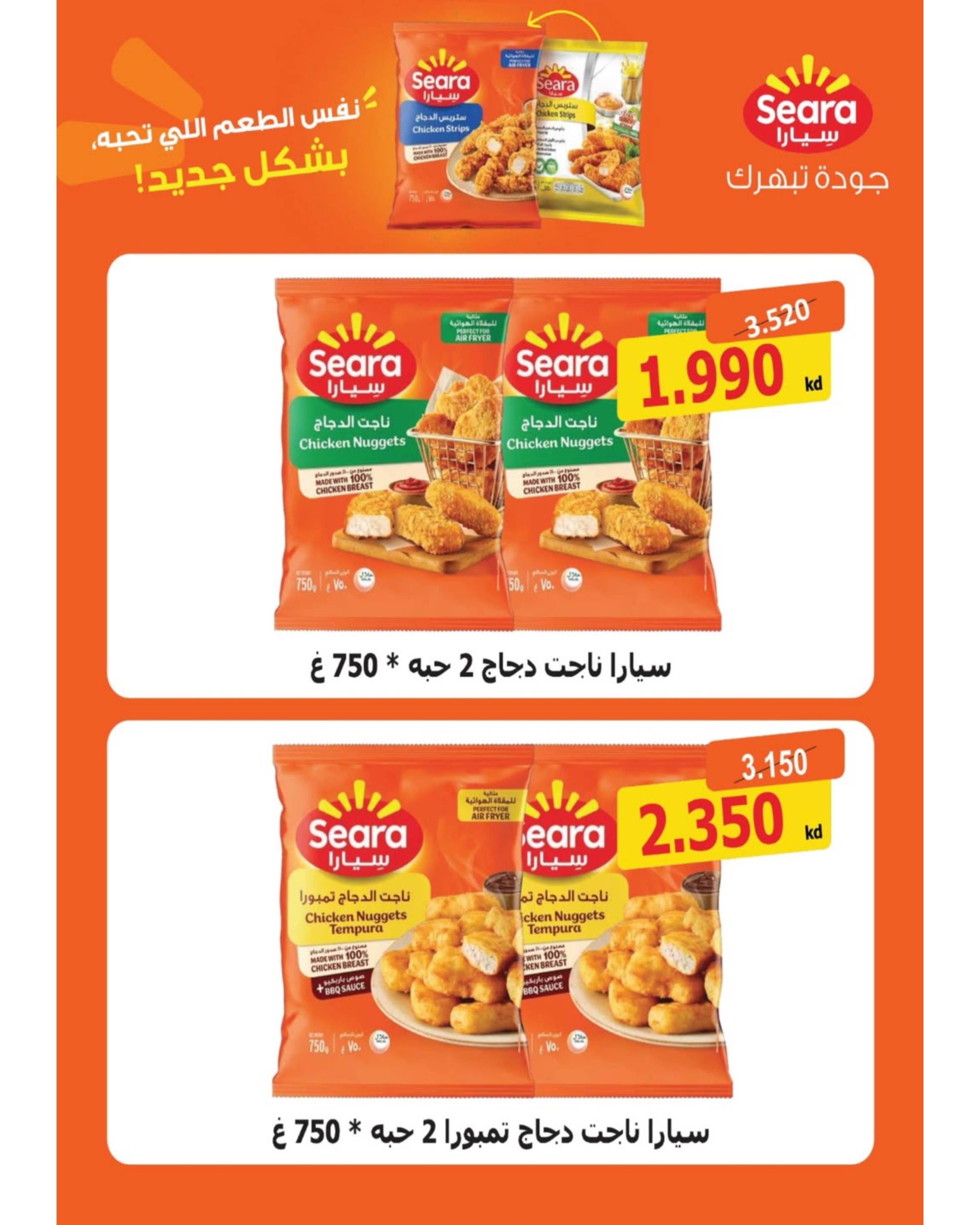 عروض جمعية غرناطة التعاونية الكويت من ٢٢ حتى ٣١ أكتوبر ٢٠٢٦ تخفيضات أكتوبر - صفحة 14