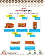Mod co-op offers from 22 to 28 October 2026 October Deals - Page 69