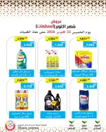 Mod co-op offers from 22 to 28 October 2026 October Deals - Page 21